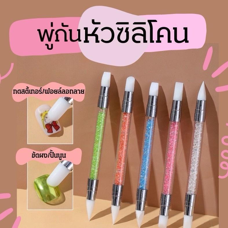 พู่กันหัวซิลิโคน ( ชุด 5 ด้าม ) ปากกาซิลิโคน สำหรับกดสติ๊กเกอร์ กดฟอยล์ลอกลาย ปั้นนูน ขัดผง พร้อมส่ง!