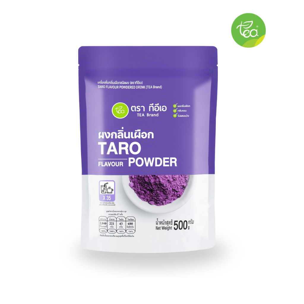 ทีอีเอ ผงกลิ่นเผือก ผงนมเผือก ผงเผือกหอม มันม่วงนม ผงเครื่องดื่ม สำเร็จรูป Taro Powde 500 กรัม
