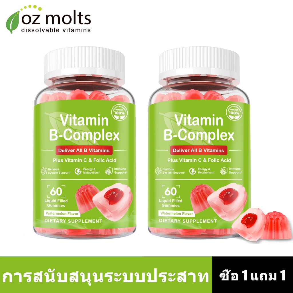 Ozmolts Vitamin B-Complex Gummy เสริมสร้างภูมิคุ้มกัน วิตามินซี อาหารเสริม Vitamin B Gummies วิตามินบี กัมมี่