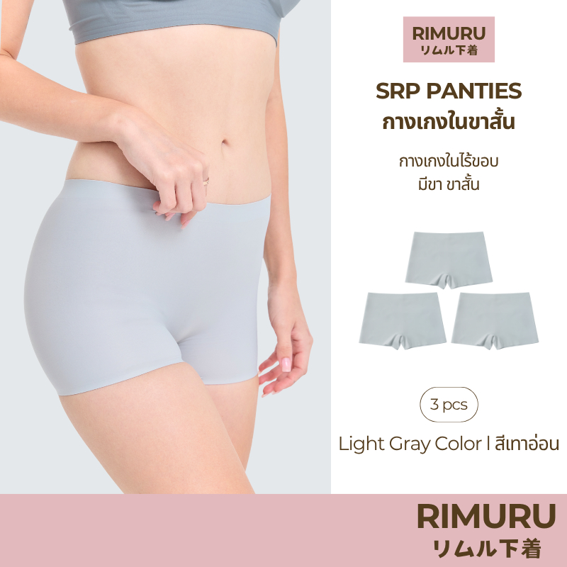 RIMURU เซ็ต 3 ชิ้น รุ่น SRP กางเกงในผู้หญิงมีขา ไร้ขอบ กระชับเต็มตัวเอวกลาง รหัส SET-SRPx3 สีเทาอ่อน