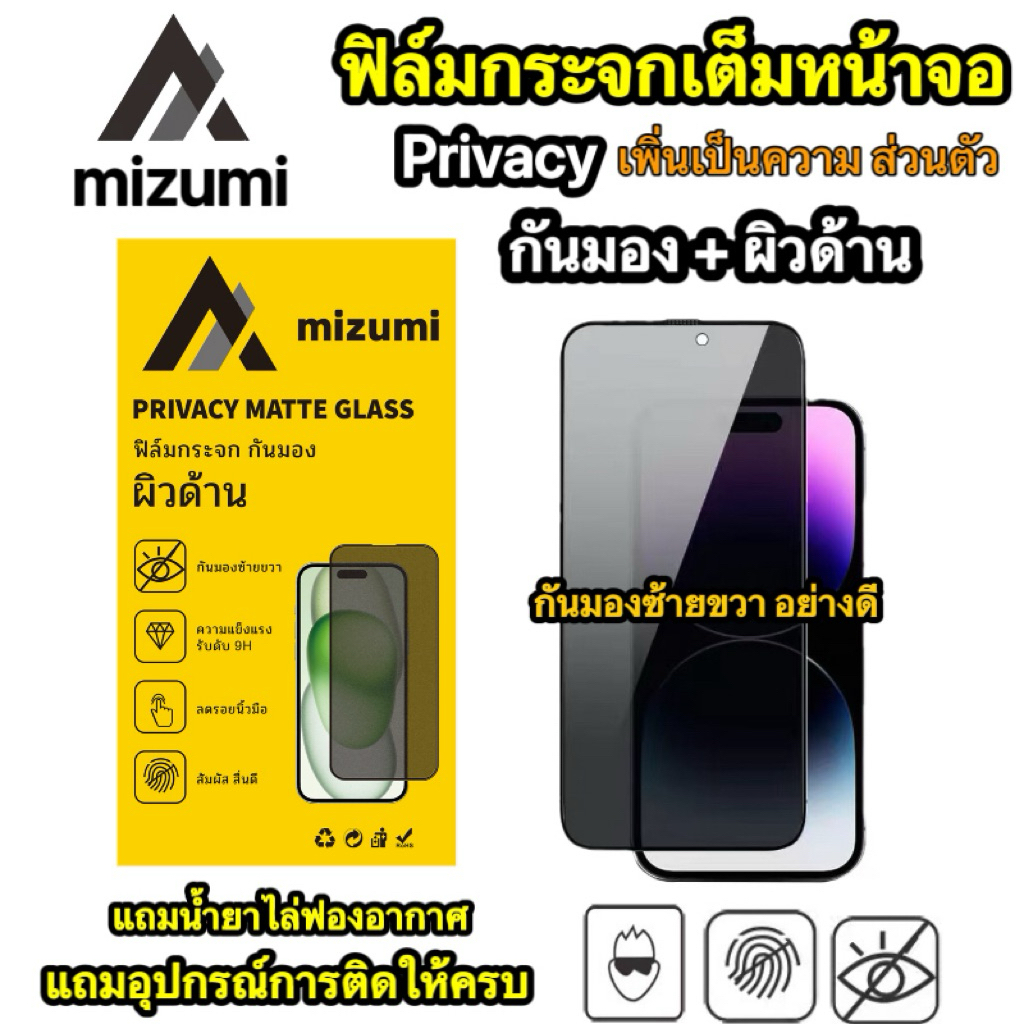 ฟิล์มกระจก muzumi กันเสือก+ ด้าน for ไอโฟน 16promax 16pro 15promax 14promax 13promax 12promax 11 12 
