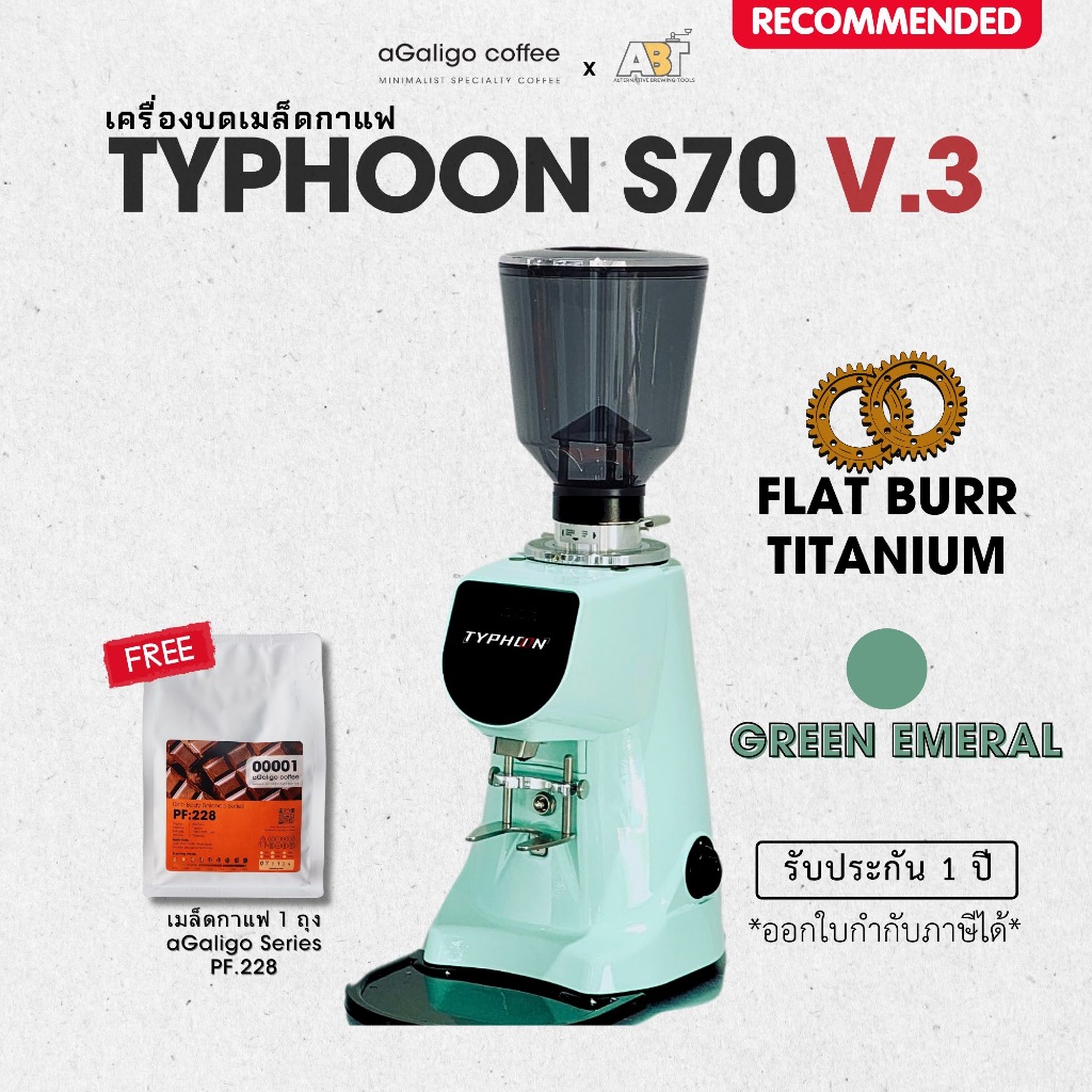 ***พร้อมส่ง*** เครื่องบดกาแฟ On demand Typhoon s70 v.3 สี "Green Emerald Limited" (สีพิเศษ) Lot#2024