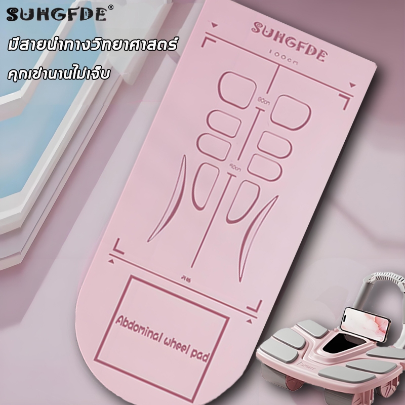SUHGFDE abdominal wheel pad แบบหนา คุกเข่าไม่เจ็บ มีสายนําทางวิทยาศาสตร์ วัสดุ TPE แผ่นล้อ abdominal