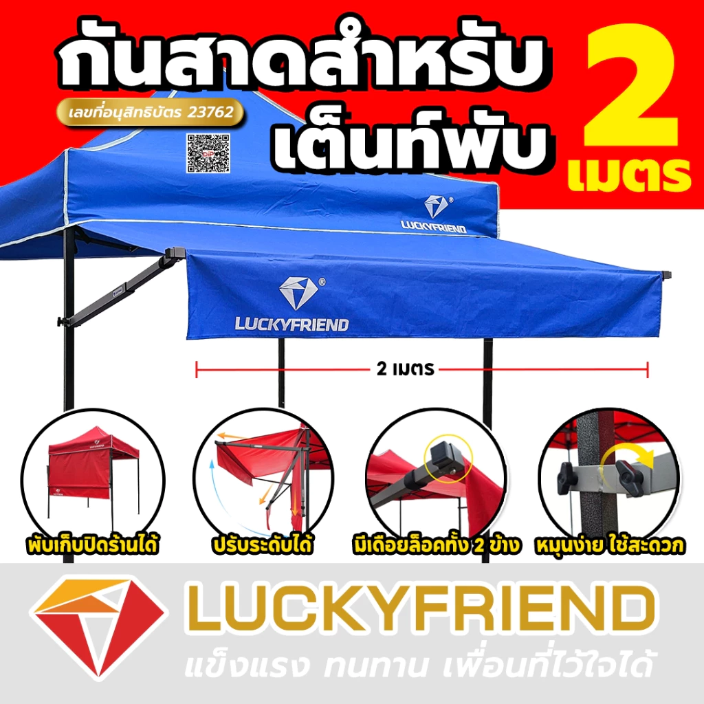 Luckyfriend กันสาดหน้า ขนาด 2/3 เมตร กันสาดเต็นท์พับ มี 9 สี กันแดด