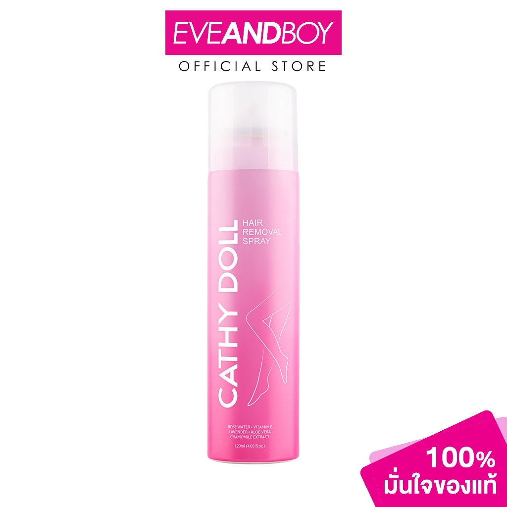 CATHY DOLL - Hair Removal Spray (120ml.) เคที่ดอลล์ แฮร์รีมูฟวอลสเปรย์