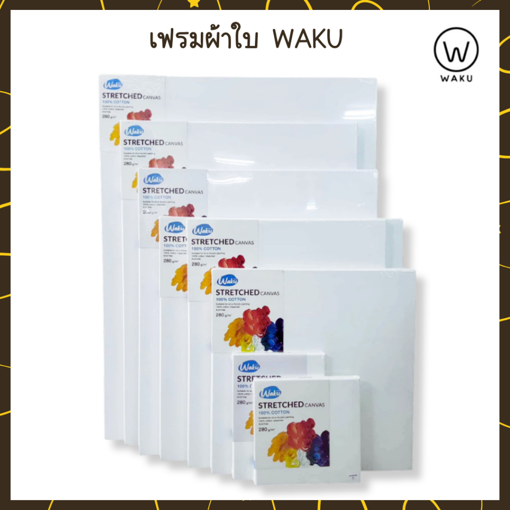 🤎Uds🤎WAKU Frame Canvas เฟรมผ้าใบ เฟรมวาดรูป ผ้าใบวาดรูป ขนาด 20x20/30x30/40x40/50x50 cm.🤎Uds🤎
