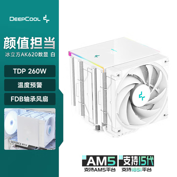 ซิงก์ลม DEEPCOOL AK620 DIGITAL สีขาว ประกันร้าน1ปี