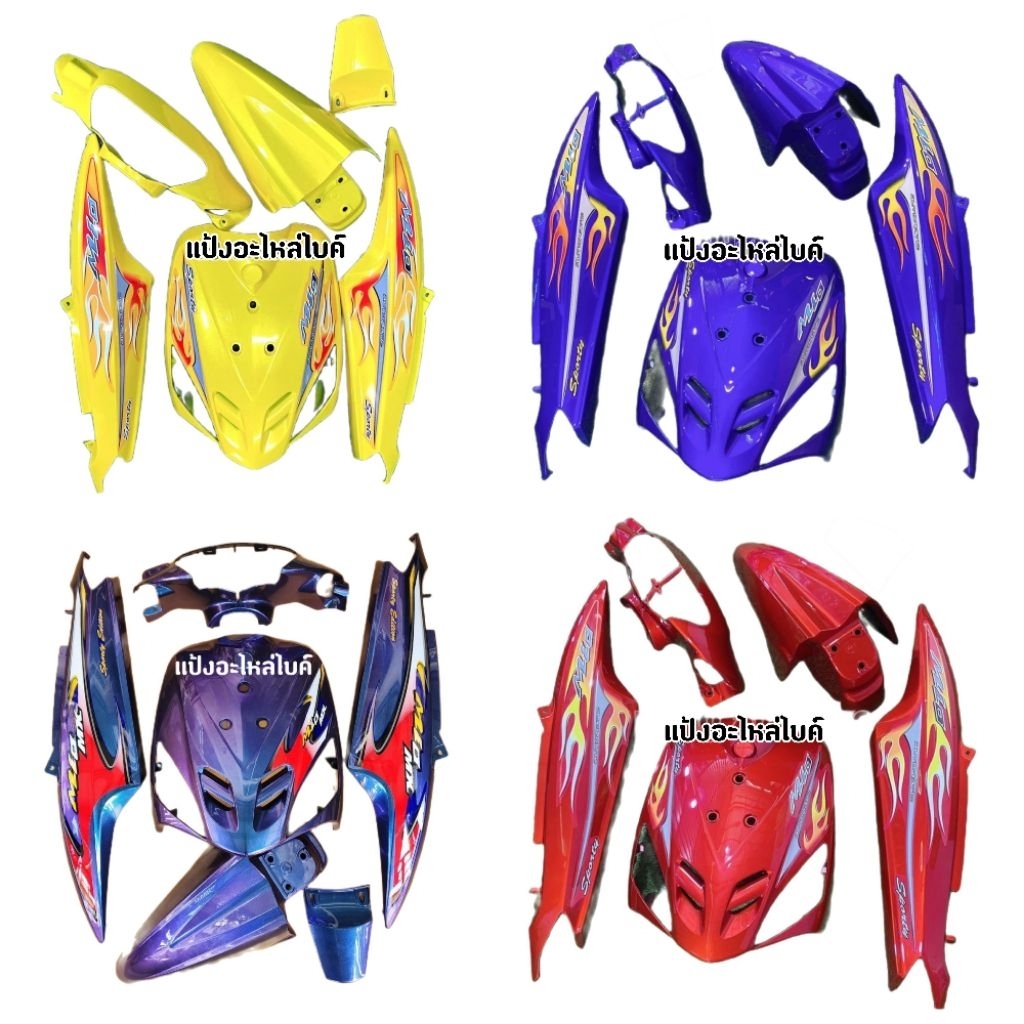 ชุดสี MIO มีโอเก่า (เลือกสีได้) จำนวน 6 ชิ้น พร้อมติดสติ๊กเกอร์