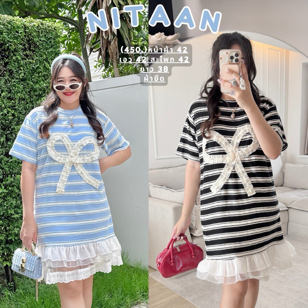 NITAAN เดรสผ้ายืดทรงตรงต่อระบาย ติดโบว์ระบายมุก 🎀