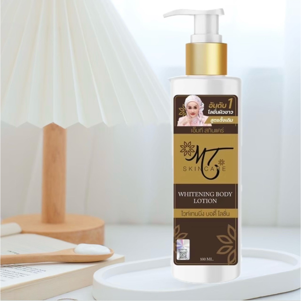 โลชั่นMT ขวดเล็ก 100 ml. ✨สูตรดั้งเดิม ตำนานความขาว ราคา ถูกที่สุด ดีลบีเคเค