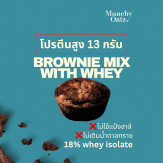MunchyOatzผงบราวนี่เวย์ไอโซเลต ไม่มีแป้ง ไม่ใส่น้ำตาลทราย อบ…