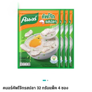 คนอร์โจ๊กขนาด 32 กรัม x 4 ถุง