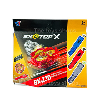 เบเบลดX ฟีนิกซ์วิง BX-23D Phoenixwing ชูทดาบ, ฟีนิกส์วิงสีพิ…