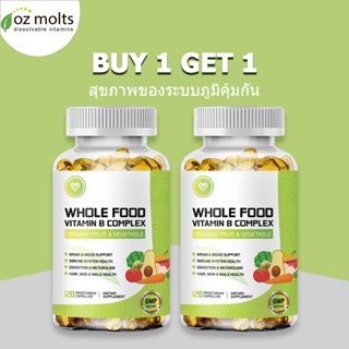 Ozmolts Vitamin B Complex แคปซูล วิตามิน ส่งเสริมสุขภาพ Vita…