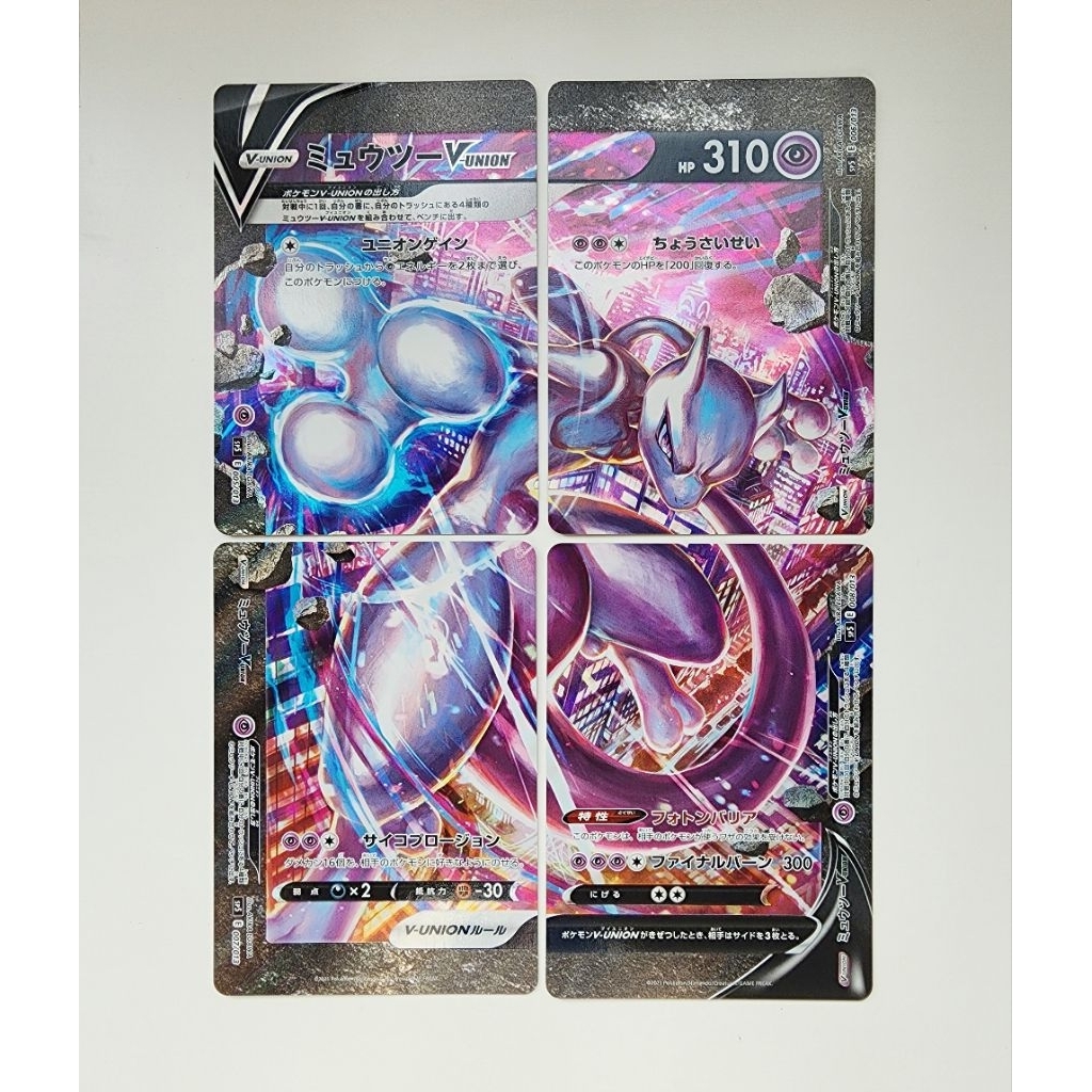 POKEMON CARD ลิขสิทธิ์แท้ ภาษาญี่ปุ่น :  Mewtwo  V-UNION 4 card set 005-008/013 Full Art HOLO