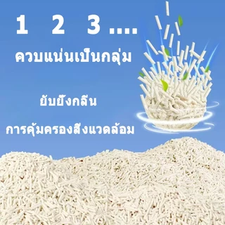 😻Cat Litter 25L ทรายแมว เบนโทไนท์ทรายแมว ทรายเต้าหู้ออร์แกนิค ผลิตจากกากถั่วเหลืองธรรมชาติ ทรายแมว จับตัวเป็นก้อนเร็ว