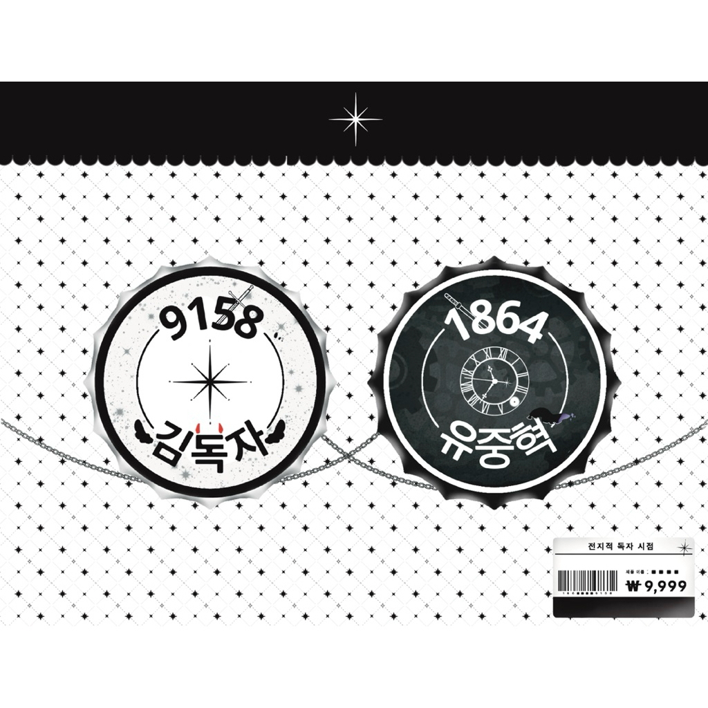 [พร้อมส่ง] ORV จอนดกชี เข็มกลัดฝาขวด แถมสติ๊กเกอร์2ลาย ของใหม่