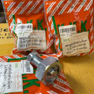 สกรูขันตุ๊กตา+น็อต รถไถ L4708-L5018 (01175-51645) อะไหล่คูโบ…