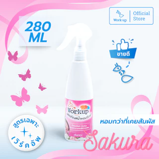[Workup Mall] สเปรย์น้ำหอม ฉีดผ้าหอมติดทน ลดกลิ่นอับ มี6กลิ่น (ขนาด 280 และ 1,000 มล.)