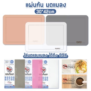 แผ่นกันมด กันแมลง Anti Ant Pad ใช้สารสกัดจากธรรมชาติ สำหรับรอง ชามอาหารสุนัข แมว ขนาด 30 x 42 CM