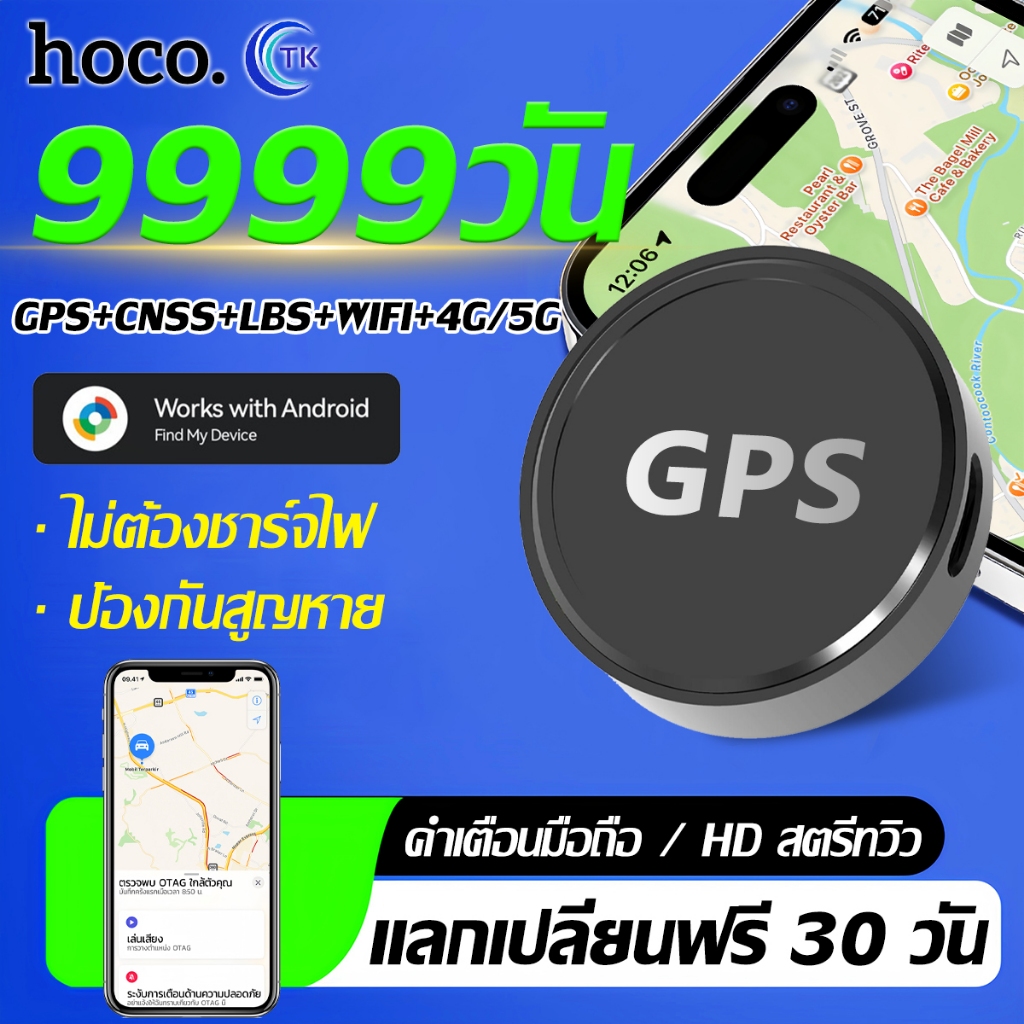 HOCO E96 อุปกรณ์ติดตาม GPS Android Finder และตัวระบุตําแหน่งสัตว์เลี้ยงทํางานร่วมกับ กันน้ํา