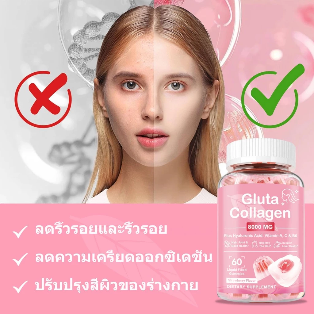 Ozmolts Glutathione Collagen Gummy Strawberry 60PCS thumbnail 6