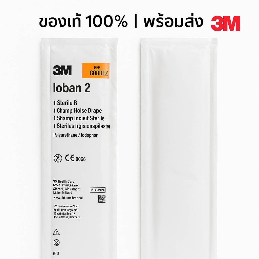 3 m Ioban มี 2 ขนาด ราคา/ชิ้น