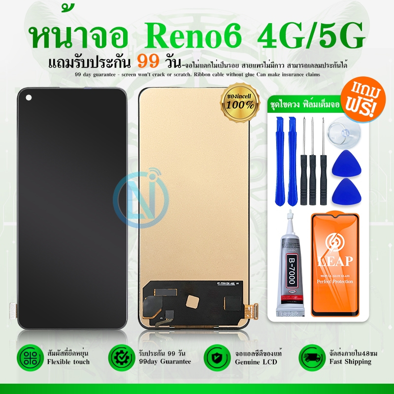 หน้าจอ LCD Display จอ + ทัช oppo Reno 6(4G) อะไหล่มือถือ อะไหล่ จอพร้อมทัชสกรีน ออปโป้ Reno6 4G/5G