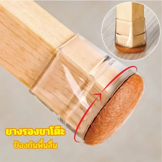 (มีของ) ยางรองขาโต๊ะเก้าอี้ ซิลิโคนรองขาเก้าอี้ ที่รองขาโต๊ะ ขาเก้าอี้ แบบเหลี่ยม