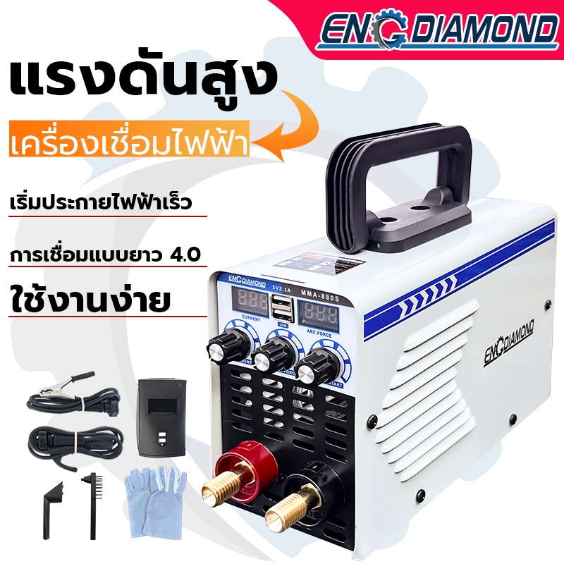 ENGDIAMOND ตู้เชื่อมไฟฟ้า IGBT มินิ เครื่องเชื่อมอัจฉริยะ 2in1สายเชื่อม จอแสดงผลดิจิตอล LCD พร้อมฟังก์ชั่น