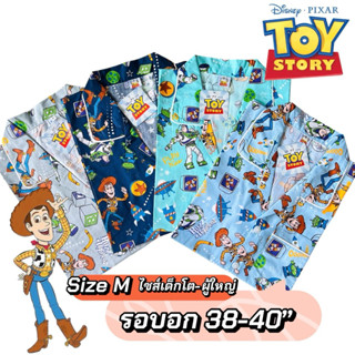 𝐒𝐢𝐳𝐞 𝐌 ชุดนอนลาย 𝐓𝐨𝐲 𝐒𝐭𝐨𝐫𝐲 ชุดนอนลิขสิทธิ์แท้ ไซส์นี้เด็กโตใ…