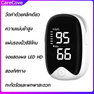 🔥ส่งจากไทย🔥Fingertip Pulse Oximeter เครื่องวัดออกซิเจนในเลือด ปลายนิ้ว อุปกรณ์ตรวจวัดชีพจร Heart Rate Monitor Oximeter