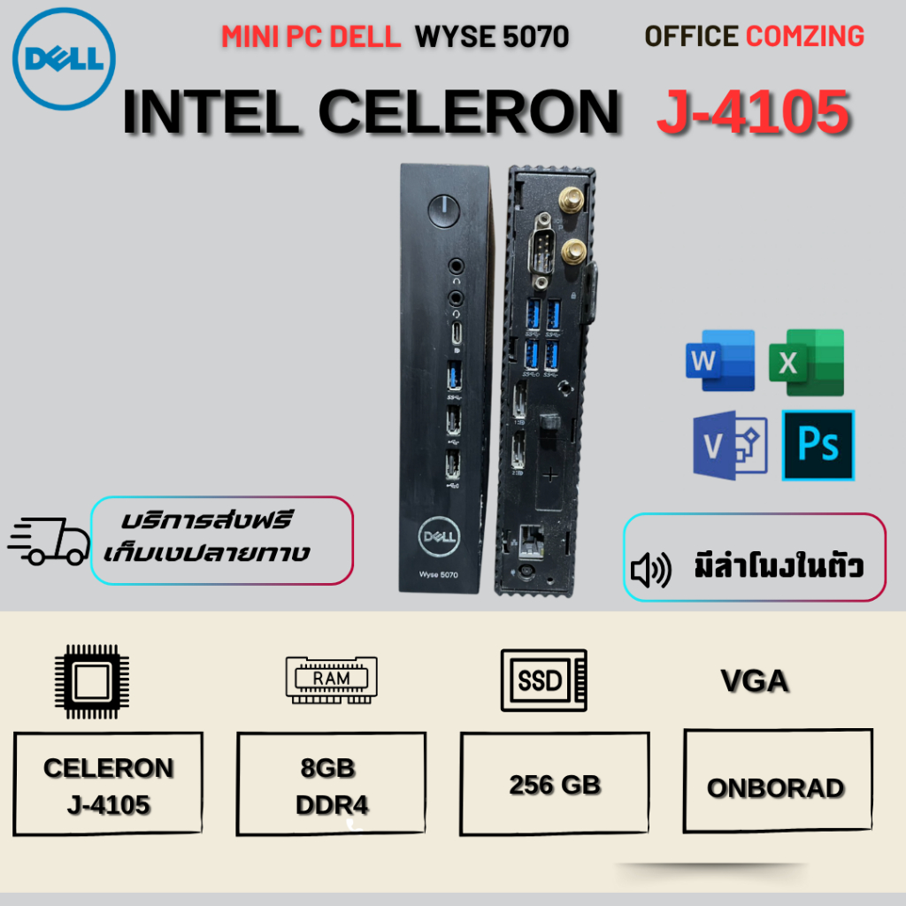 {Office comzing } MINI PC DELL  CELERON J-4105
