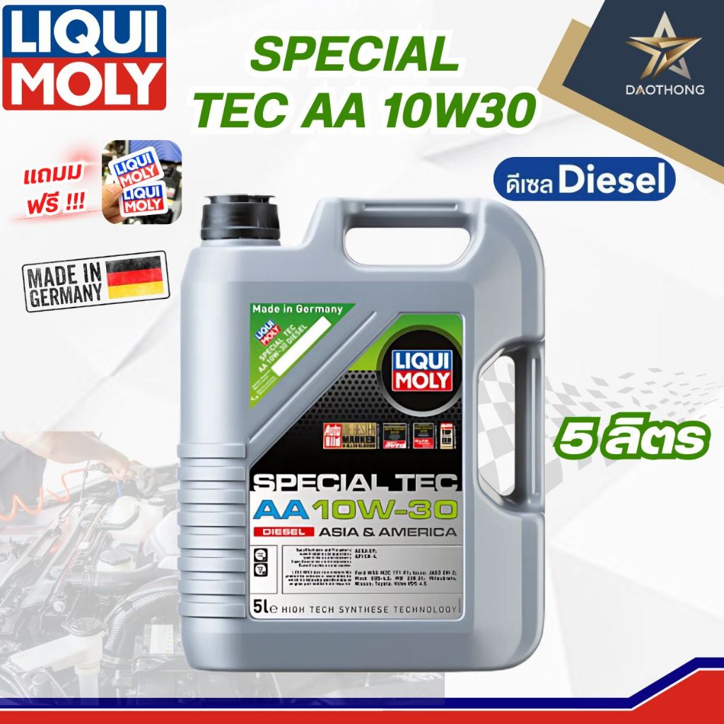 LIQUI MOLY น้ำมันเครื่องสังเคราะห์ สำหรับเครื่องยนต์ดีเซล Special Tec AA 10W30 ขนาด 5L. #8423 (xแกลล
