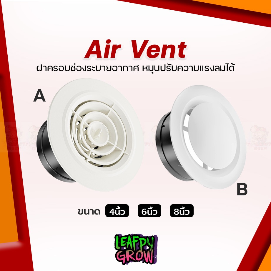 Air Vent ฝาครอบช่องระบายอากาศ 4", 6", 8"  ติดตั้งบนฝ้า ติดตั้งตรงผนังกำแพง