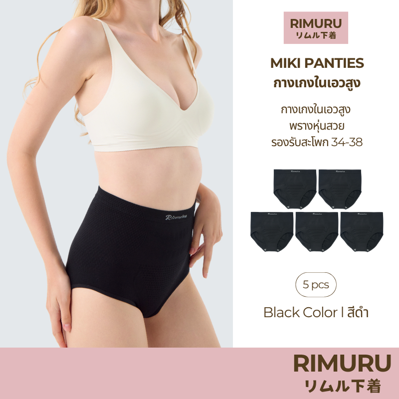 RIMURU MIKI (၅ ထည်) အမြင့်ခါးခံအင်္ကျီဘောင်းဘီ/ခံဘောင်းဘီ (အမြင့်ခါး) ဂျပန်ယက်ထည် စားပိုင်း 34-38 လက်မ အနက်ရောင်
