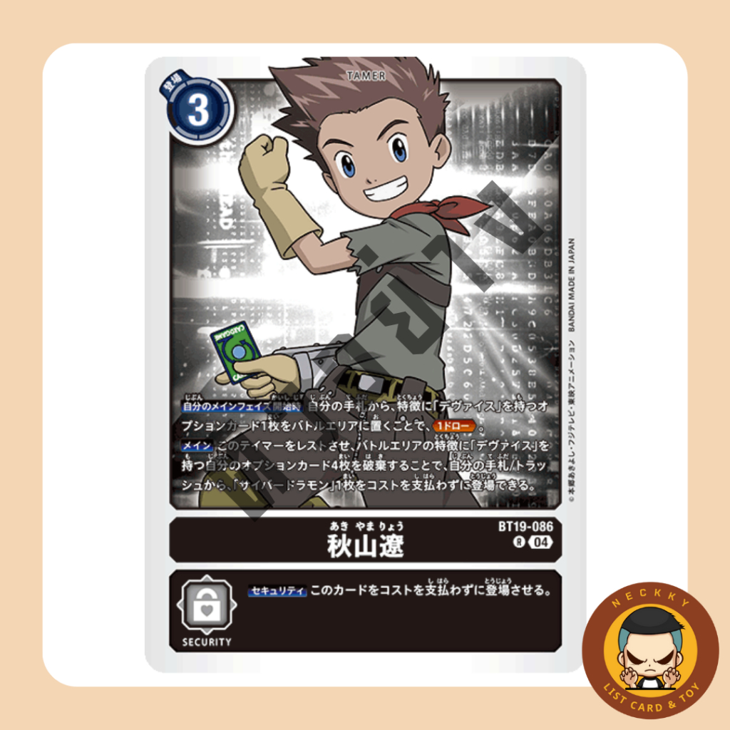 BT19-086 R Tamer Ryo Akiyama