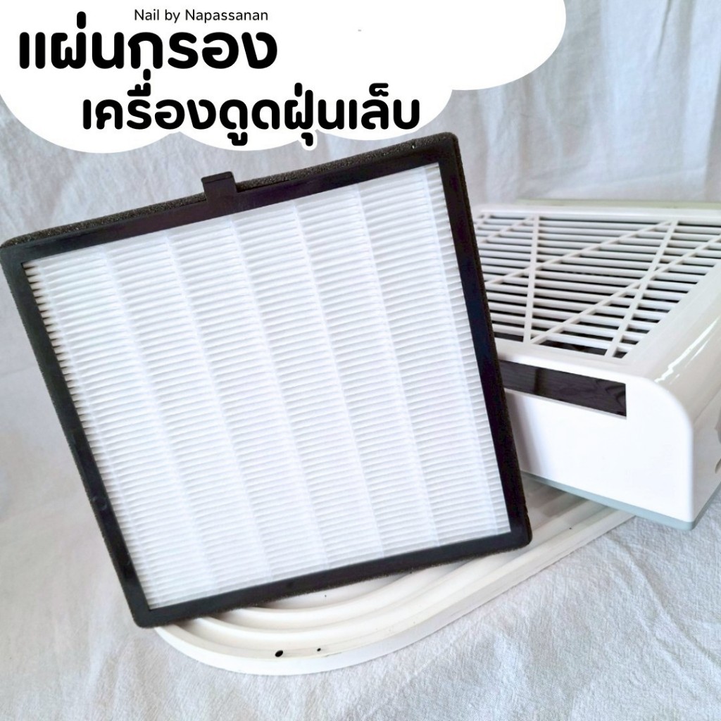 พร้อมส่ง*แผ่นกรองเครื่องดูดฝุ่นเล็บ สำหรับเปลี่ยนใส้กรอง