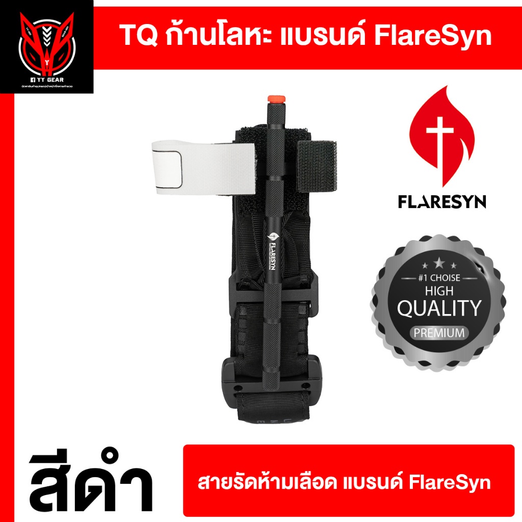 FlareSyn - กลางแจ้งรัดข้อมือก้านโลหะ มีปากกาในตัว (FS-MTTCAT-B-R)