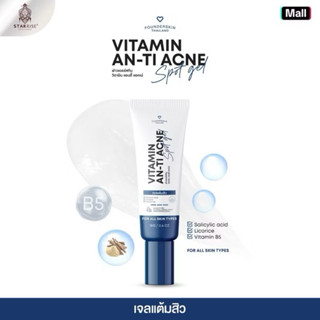 ละลายสิวฟาวเดอร์ 18 กรัม เจลแต้มสิว BHA2% สิวตามตัว สิวอุดตั…