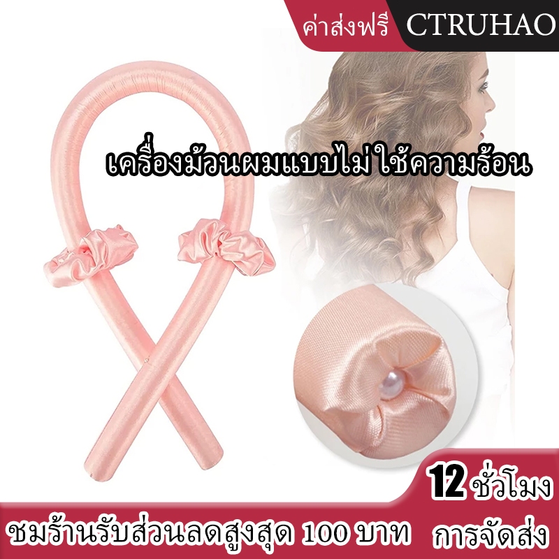 CTUHAO ที่ม้วนผมไม่ใช้ความร้อน, สำลีม้วนผม, ที่ม้วนผมไม่ใช้ความร้อน, ที่ม้วนผม, ที่ม้วนผมไม่ใช้ความร้อน, ที่ม้วนผม