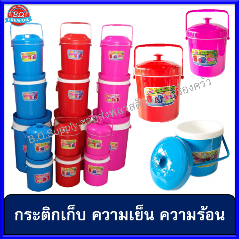 กระติกน้ำแข็ง กระติกเก็บความเย็น ขนาด 20 ลิตร