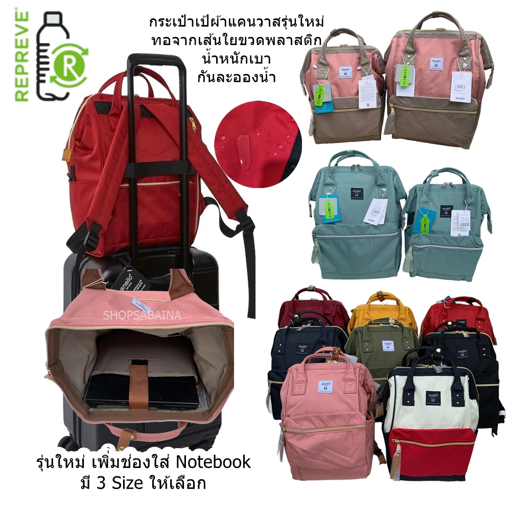 Anello New Canvas Repreve Water-Repellent Backpack กระเป๋าเป้สะพายหลัง ผ้ากันน้ำ