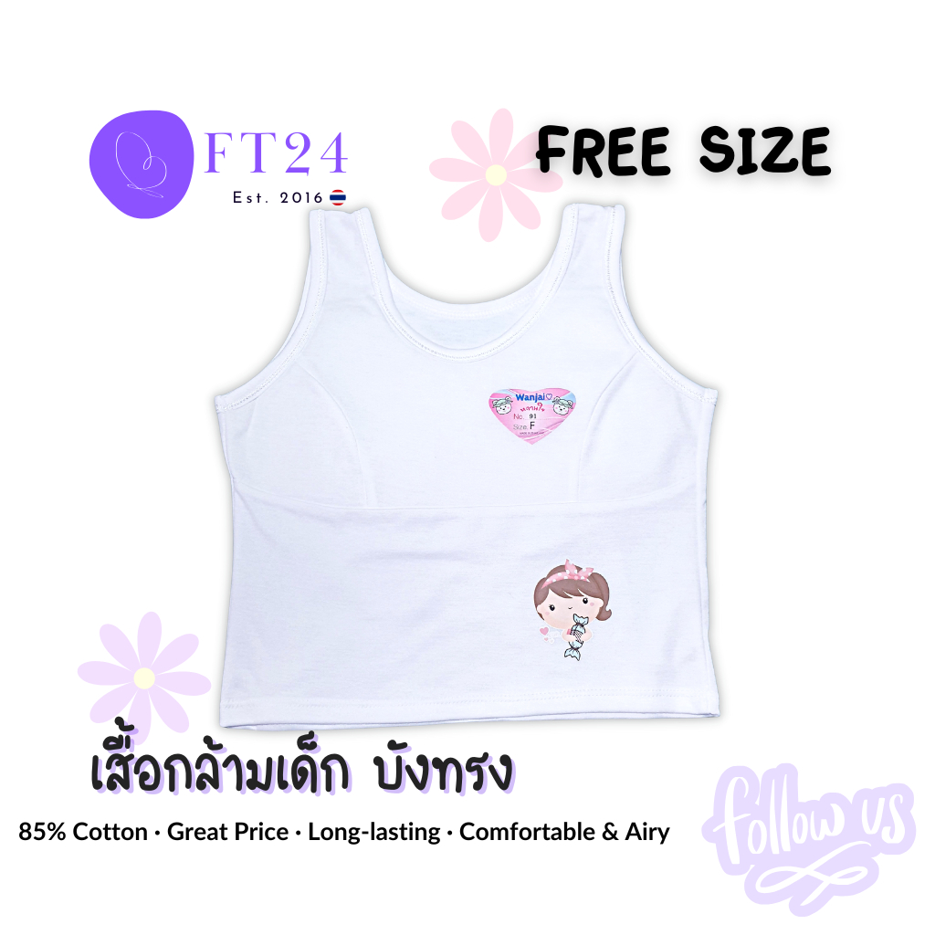 เสื้อกล้ามเด็กผู้หญิง ตัวสั้น เข้าทรงอกมีฟองน้ำ 1 ชั้น สีขาว ผ้าคอตตอน ใส่สบาย ลายการ์ตูน ร้านคละลายให้