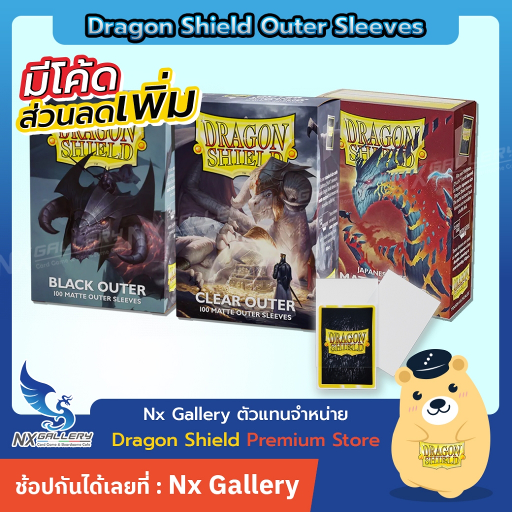[Dragon Shield] Outer Sleeves Clear / Black / Mini - ซองคลุมสลีฟ ชั้นนอก (for Standard / Mini Size)