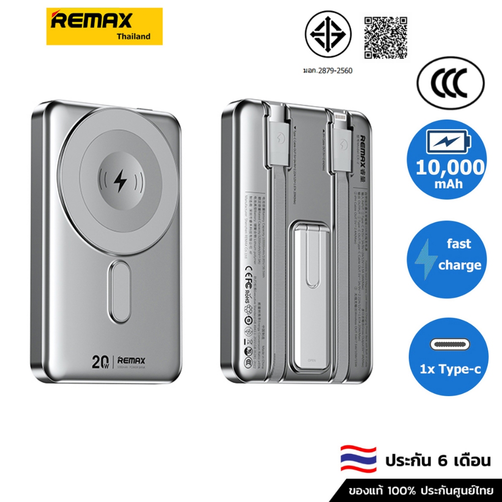 [ CCC ] Remax 15W Wireless Magnetic PowerBank พาวเวอร์แบงค์ ด้วย ที่วางพับได้ สำหรับโทรศัพท์ CX-1/2