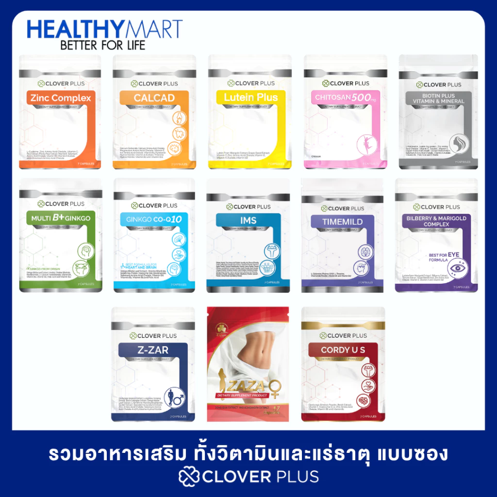 Clover Plus รวมผลิตภัณฑ์เพื่อสุขภาพแบบซอง 1ซองมี 7 แคปซูล (รวมแบบซอง)