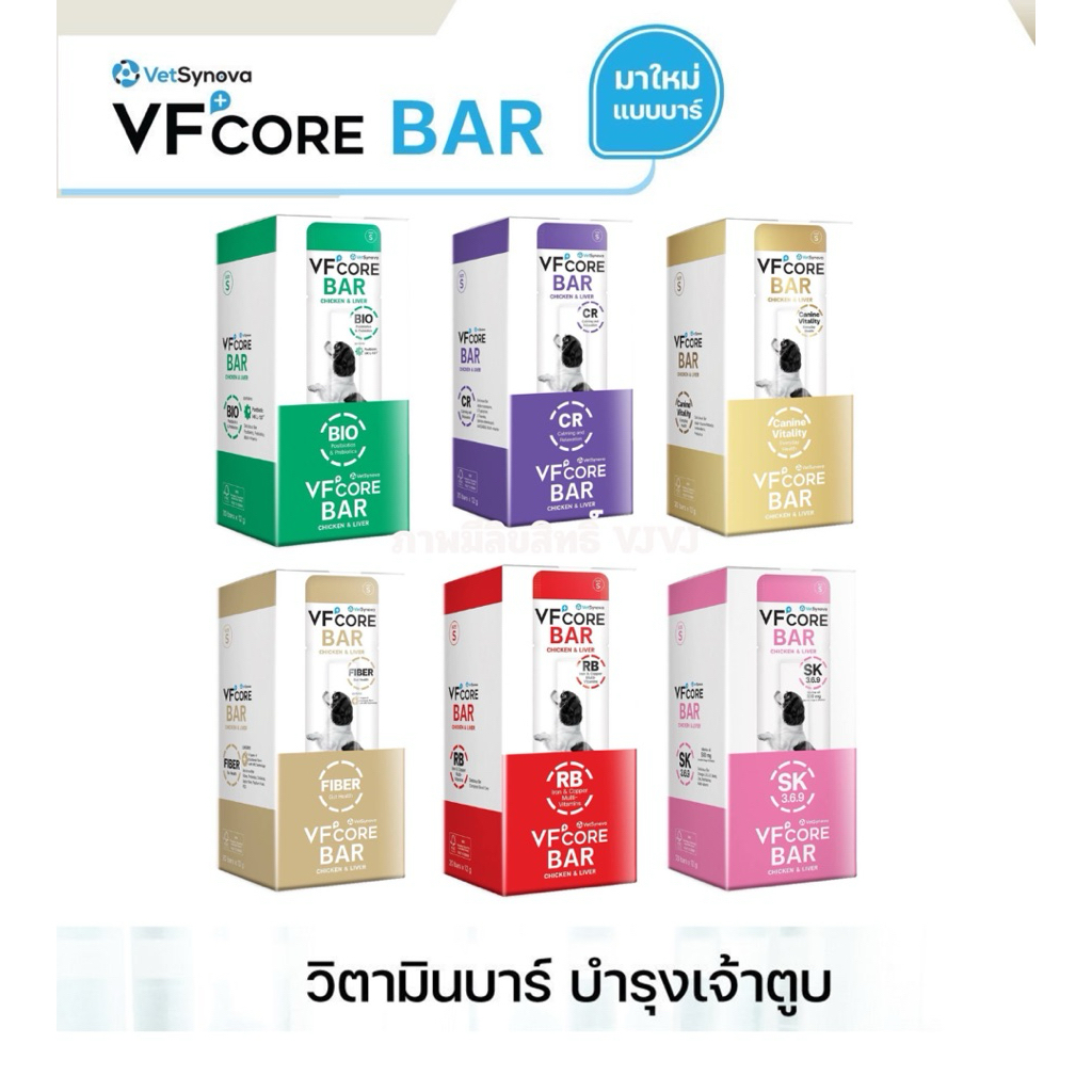 [ยกกล่อง20ชิ้น] VF CORE BAR ขนมแท่ง วิตามิน บำรุงสุนัข 12g 20ชิ้น