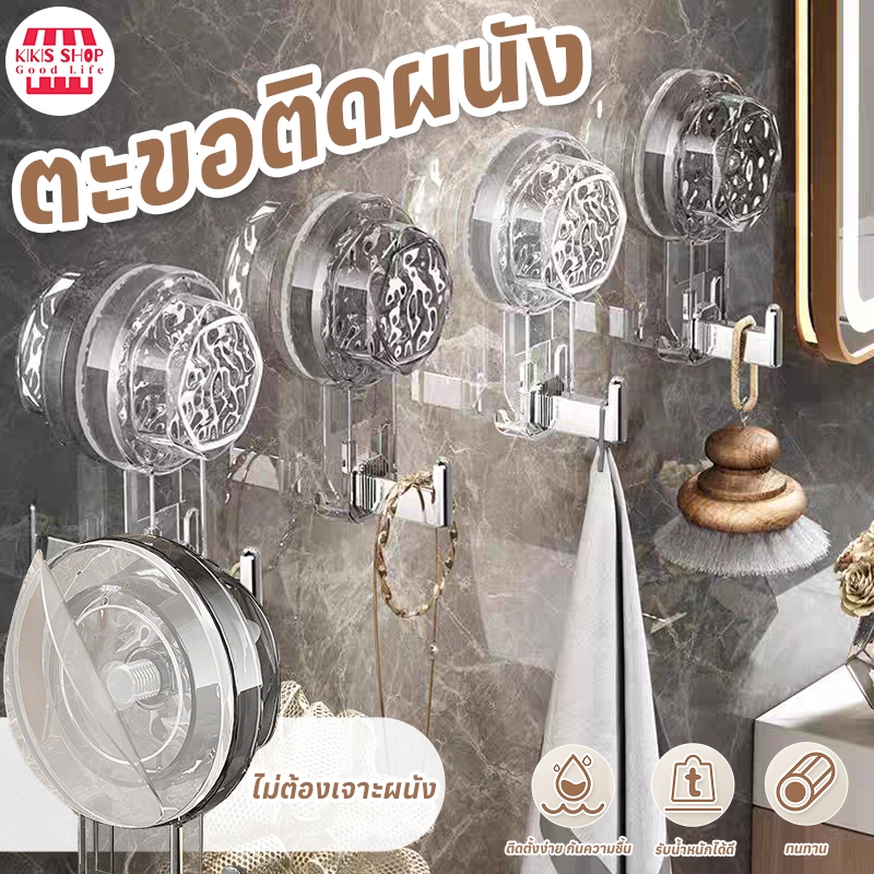 ตะขอติดผนัง ตะขอสูญญากาศ ถ้วยดูดสูญญากาศแข็งแรง ตะขอแขวนอเนกประสงค์ ตะขอกันน้ำในห้องน้ำ ถอดออกและนำกลับมาใช้ใหม่ได้