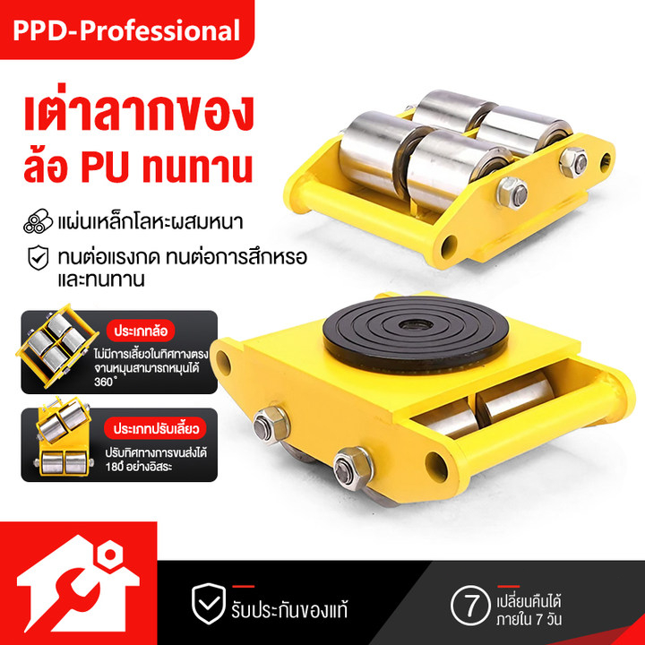 เต่าลากเครื่องจักร 6ตัน 8ตัน รถถัง อุปกรณ์มือถือ อุปกรณ์เคลื่อนย้าย ล้อโพลียูริเทน 4 ล้อ ล้อยาง ความจุแบริ่งที่แข็งแกร่ง